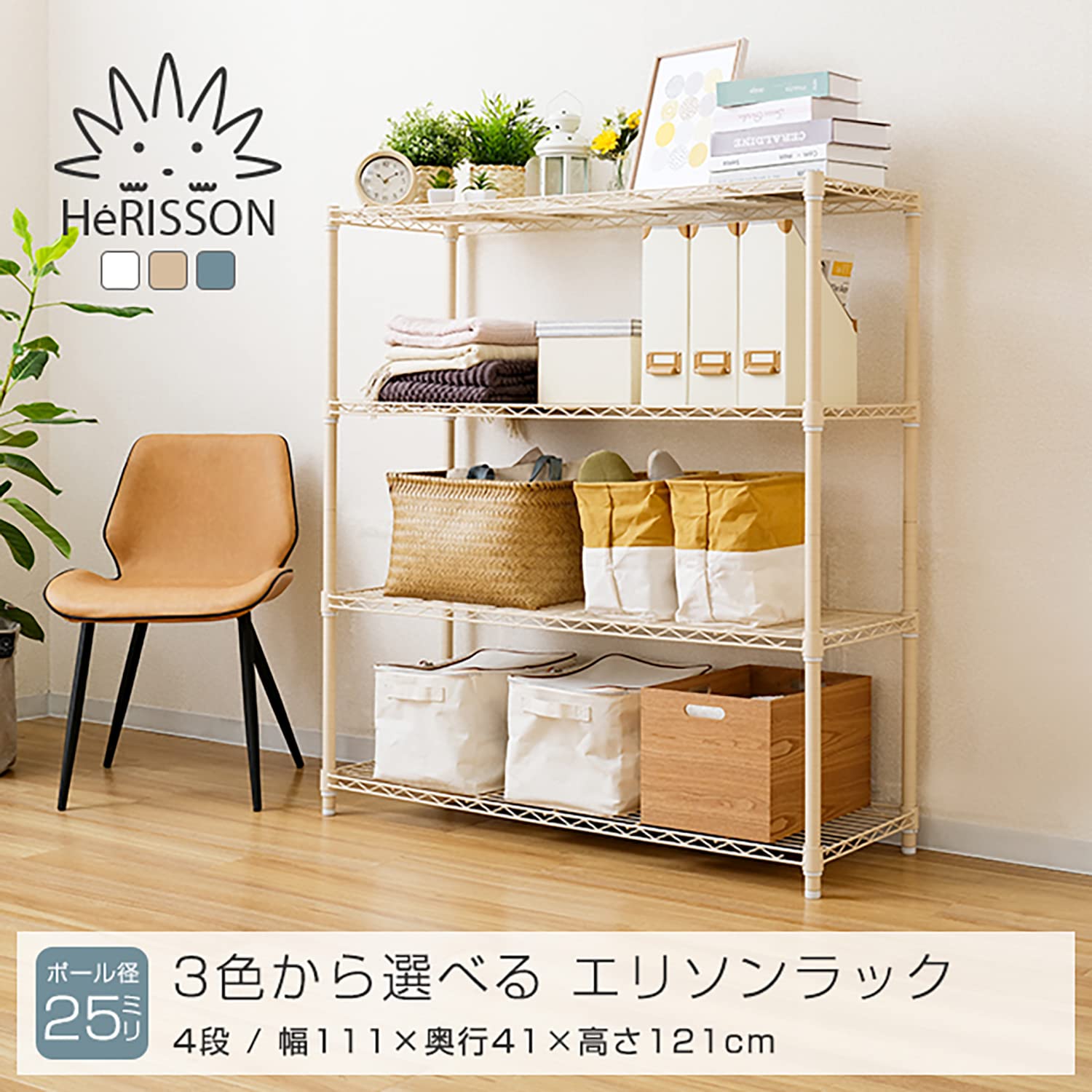 ドウシシャ ルミナス エリソンラテ スチールラック キャスター付 ホワイト Amazon｜ドウシシャ ルミナス エリソンラテ スチールラック キャスター